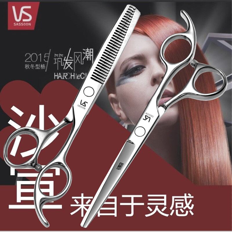 VS理发剪刀专业平剪无痕牙剪套装自己剪头发剪子家用美发刘海