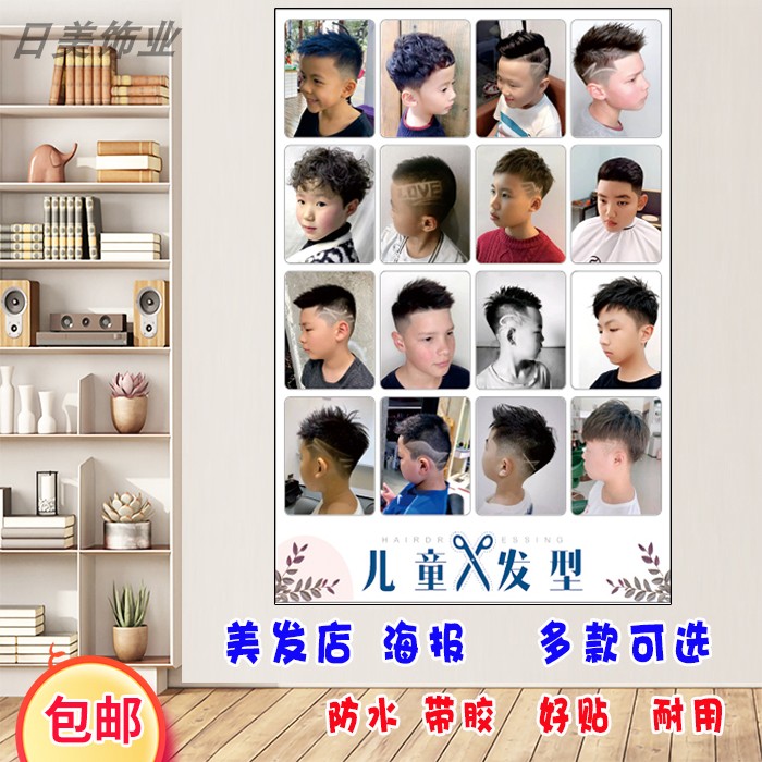 男女造型图片儿童发型海报婴幼儿理发店装饰贴画美发店墙面装饰画