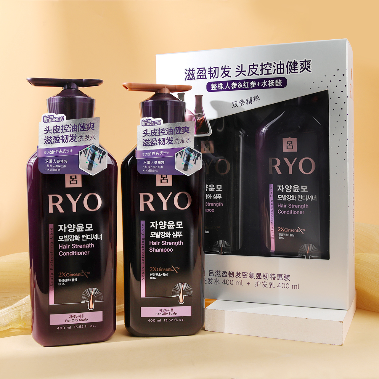ryo紫吕洗发水和护发素洗护套装旗舰店官方韩国正品洗发液洗头水