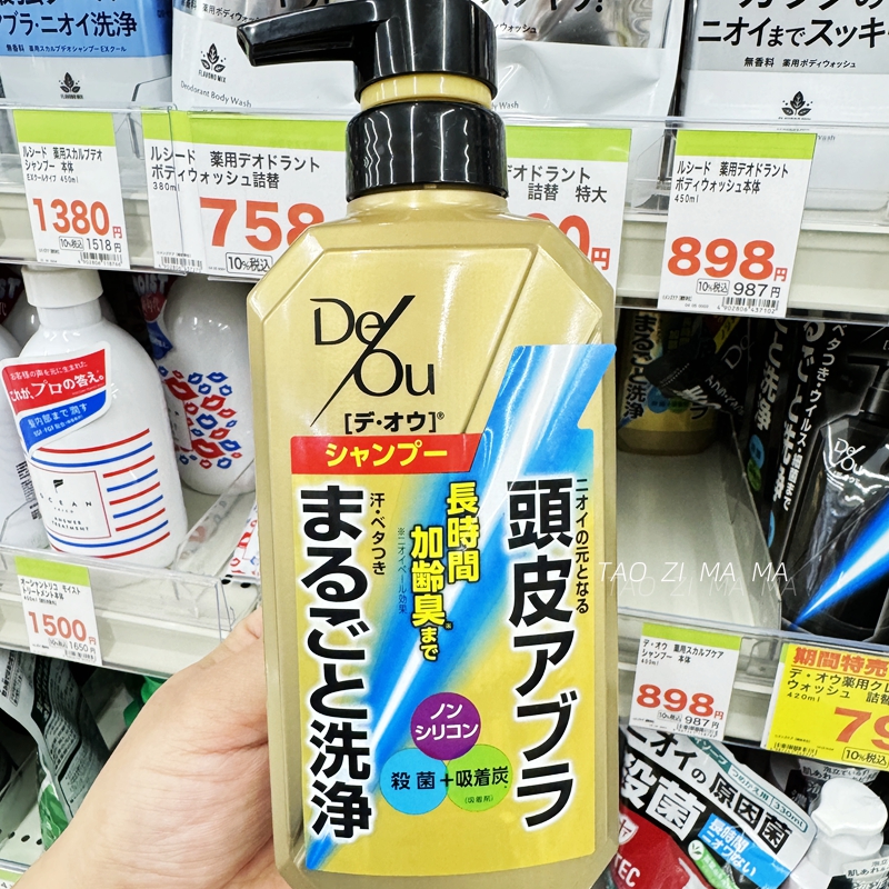 日本制 乐敦控油止痒油性头皮清洁洗发水去屑除菌毛囊护理洗发露