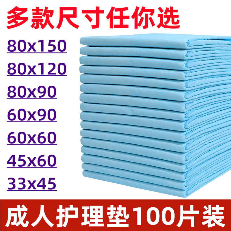 成人护理垫老年人专用纸尿垫一次性隔尿垫产褥垫大号尿不湿床垫