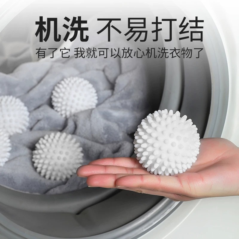 粘毛洗衣球去污防缠绕洗衣机专用清洁洗护球防打结防摩擦除毛神器