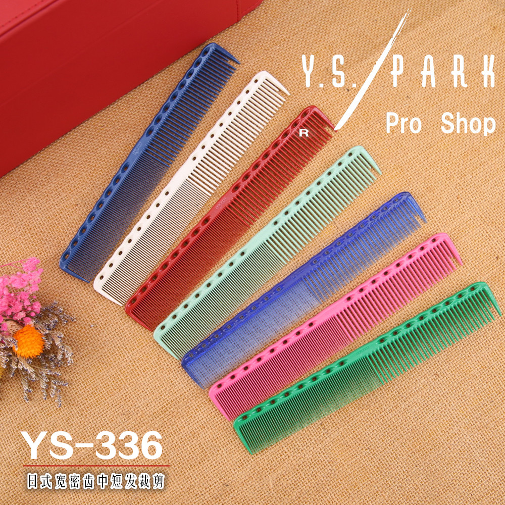 日本原装进口正品YS/PARK美发裁剪梳子YS-336型女生中短发裁剪梳