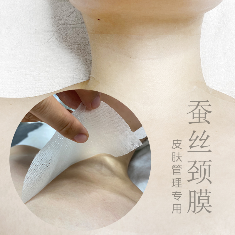 水疗颈膜纸蚕丝超薄水膜美容院diy护肤面膜工具韩国皮肤管理专用