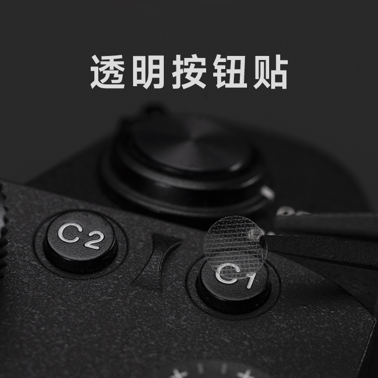 美本堂适用索尼A7按键 贴纸A7R5 M4相机按钮贴膜menu键透明保护帖