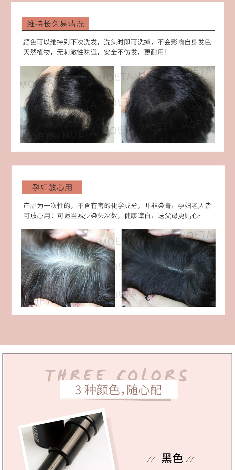 韩国染发笔剂纯遮盖白发神器美发笔植物一次性黑发棒临时补色免洗