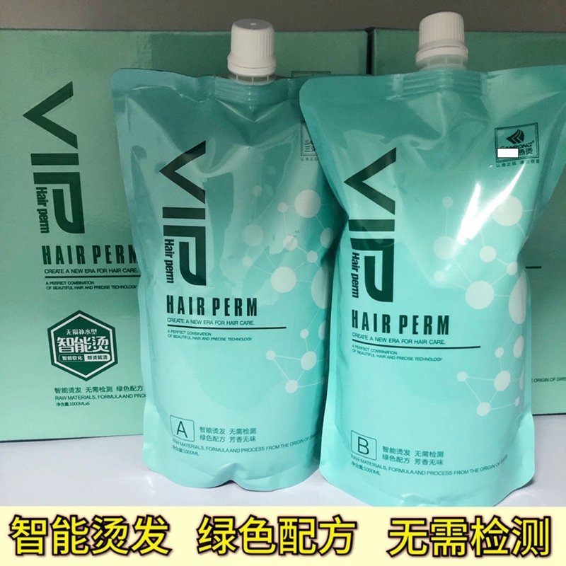 VIP三荣容智能烫理发店专用烫发水拉直膏热烫离子烫发廊美发用品