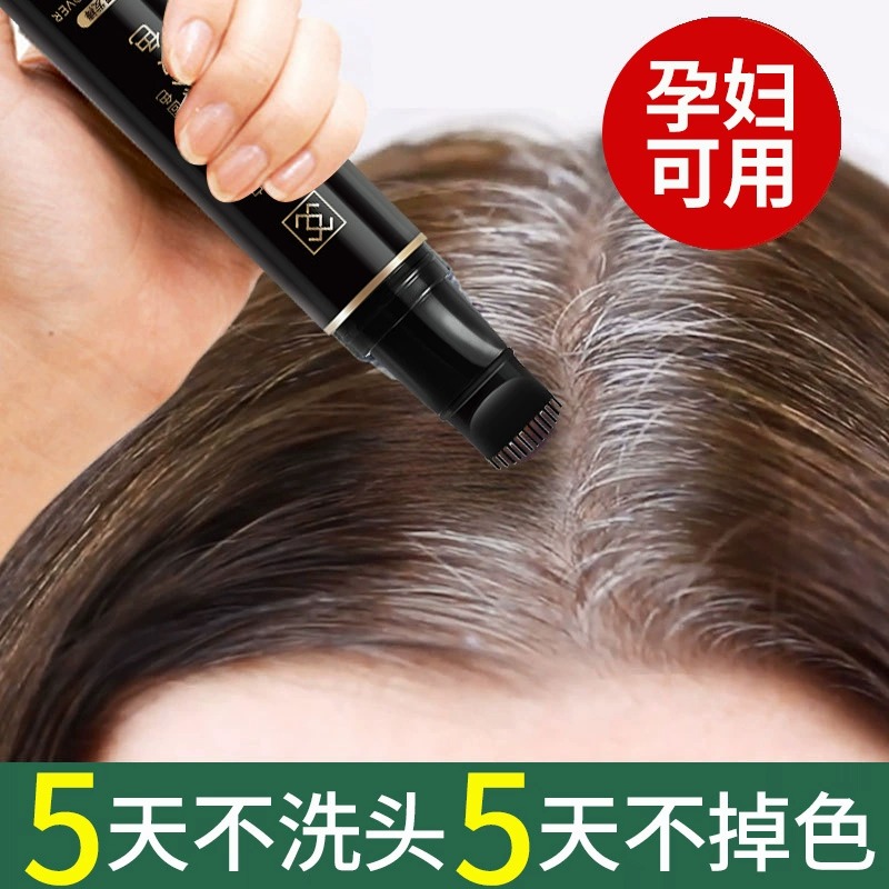 李佳埼爆款一次性日本染发笔美发棒植物纯遮盖白发发根补色剂神器