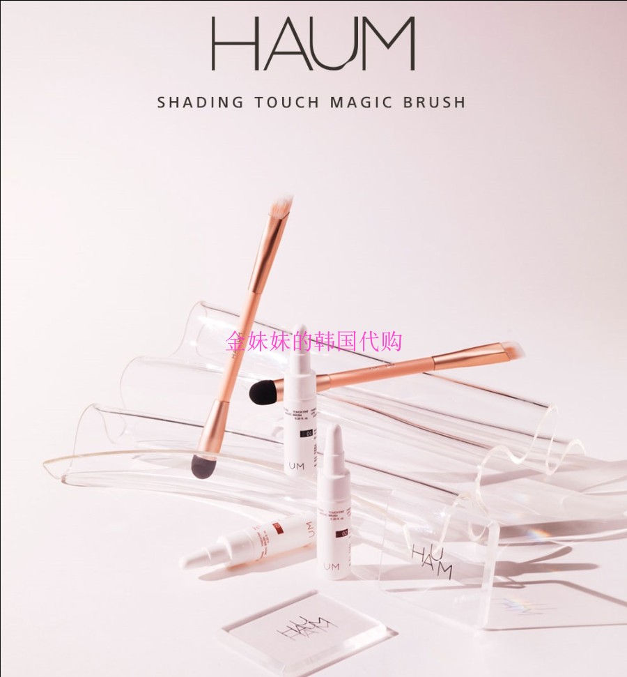 韩国代购 Haum韩国理发师自创品牌 专业美发 染发刷套装 23新