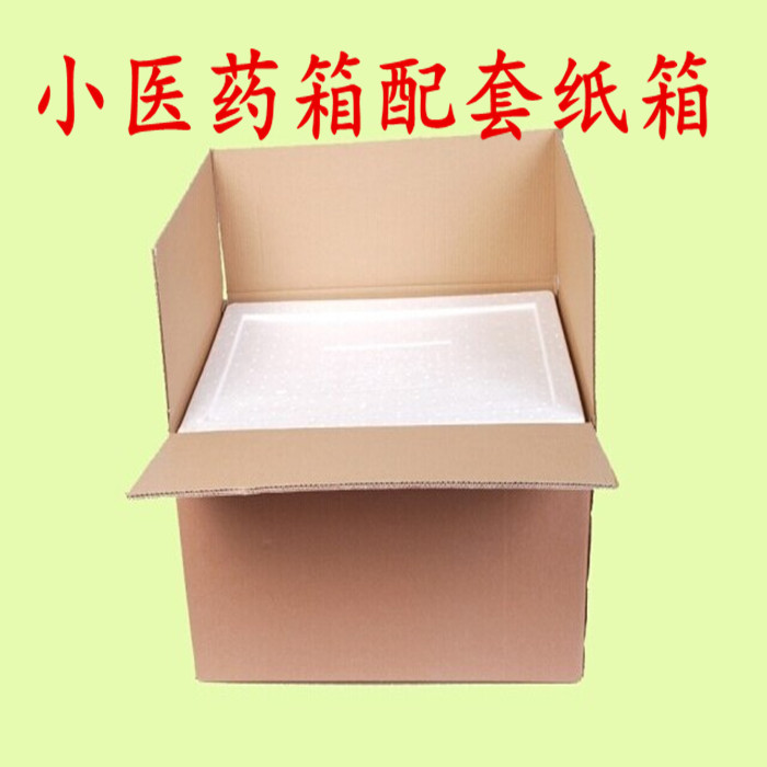 小医药箱配套纸箱 加厚 纸盒特硬 瓦楞 包装五层