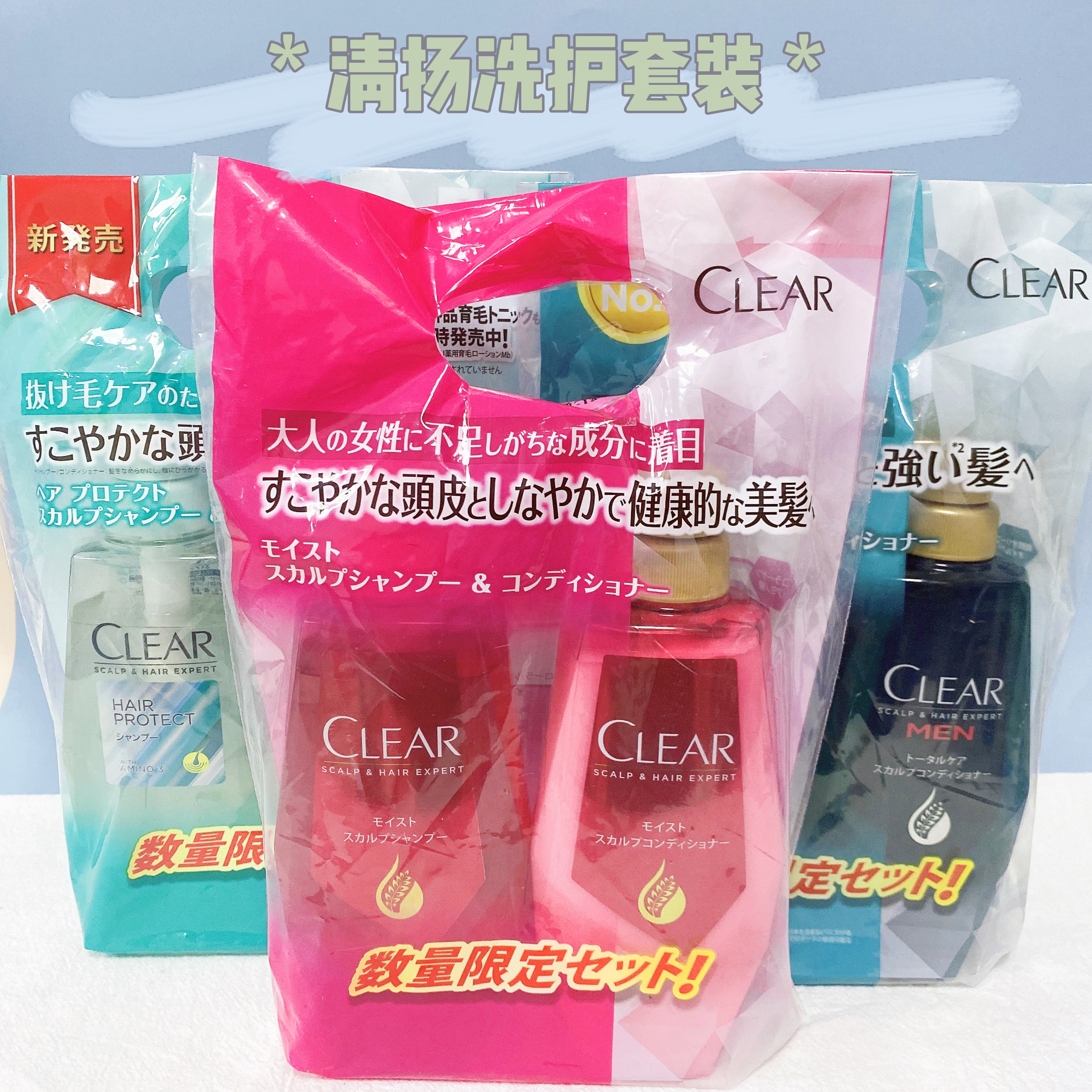 日本产 清扬/CLEAR男士女士清爽头皮控油洗发水护发素套装