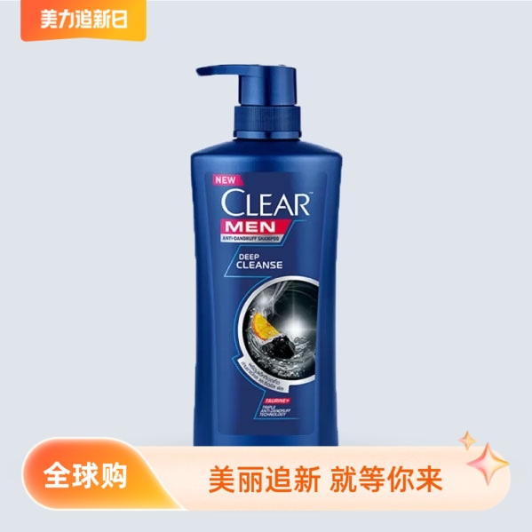 泰国清扬ClearMen抗头屑洗发水清洁头皮男士护发除油氨基酸630ml
