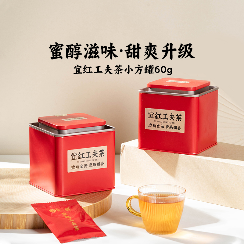 宜红工夫茶红茶特级宜昌特产高山茶自己喝罐装独立小袋茶叶60g