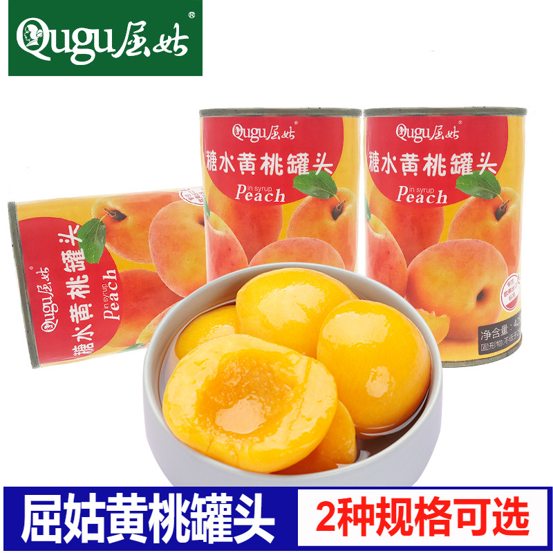屈姑黄桃罐头425gx4罐新鲜黄桃水果罐头宜昌三峡旅游特产开罐即食