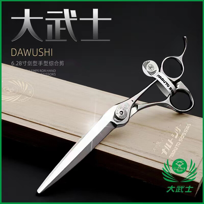 日本大武士专业美发剪刀理发廊型师专用无痕打薄牙剪综合剪刀工具