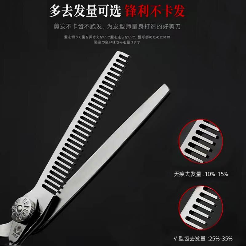 日本大武士专业美发剪刀理发廊型师专用无痕打薄牙剪综合剪刀工具