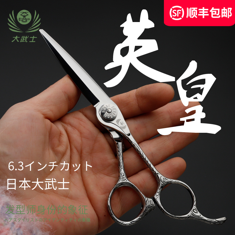 大武士日本原装进口美发剪刀平剪综合功能刀剪专业理发发型师工具