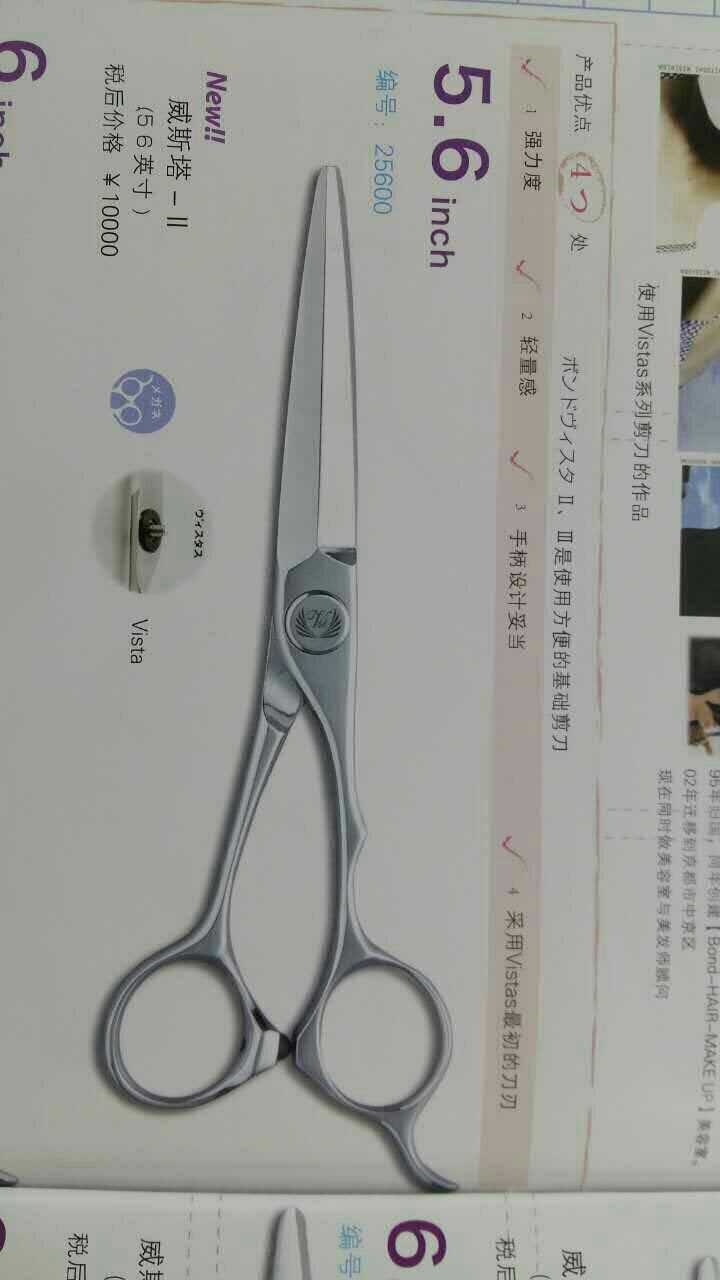 量身定制-日本原装大武士美发剪刀-威斯塔II  5.6英寸大师理发剪