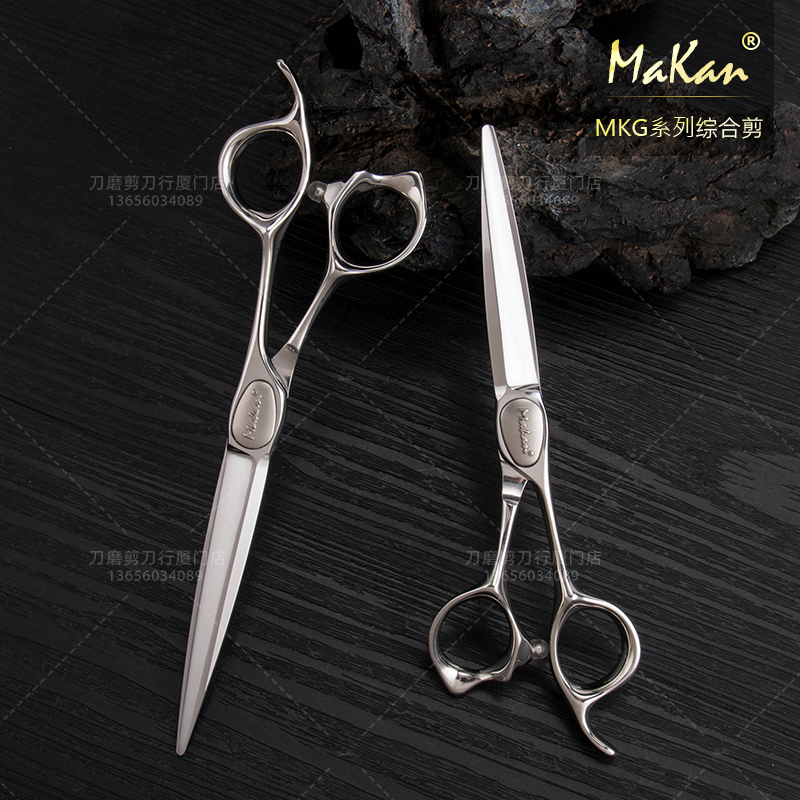 台湾Makan综合剪平剪专业美发主刀MKG平剪发型师6寸6.5寸理发剪