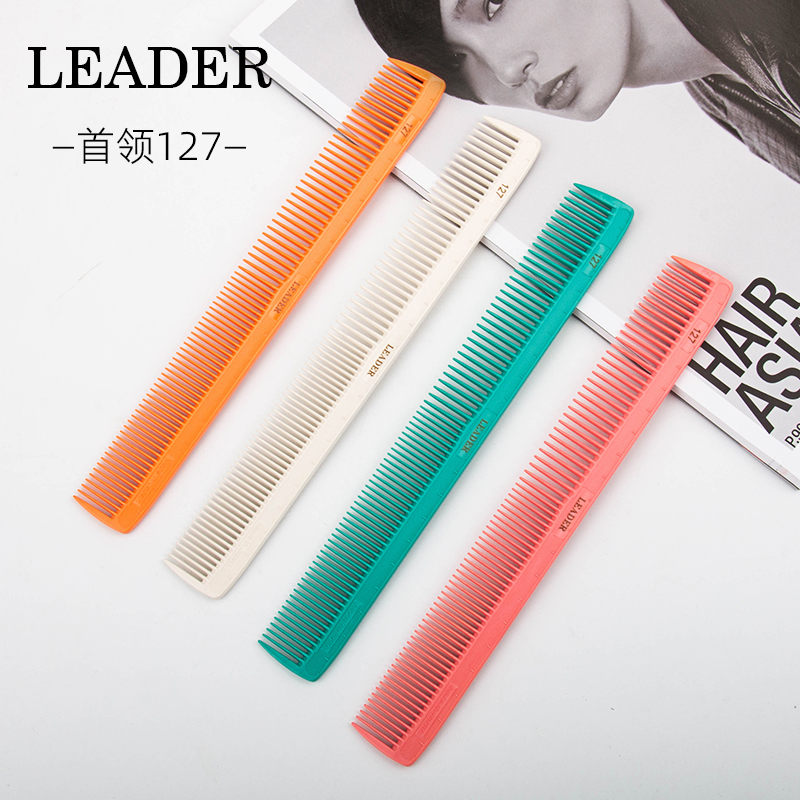日本LEADER首领127剪发梳子21厘米美发裁剪耐高温刻度女发梳 包邮