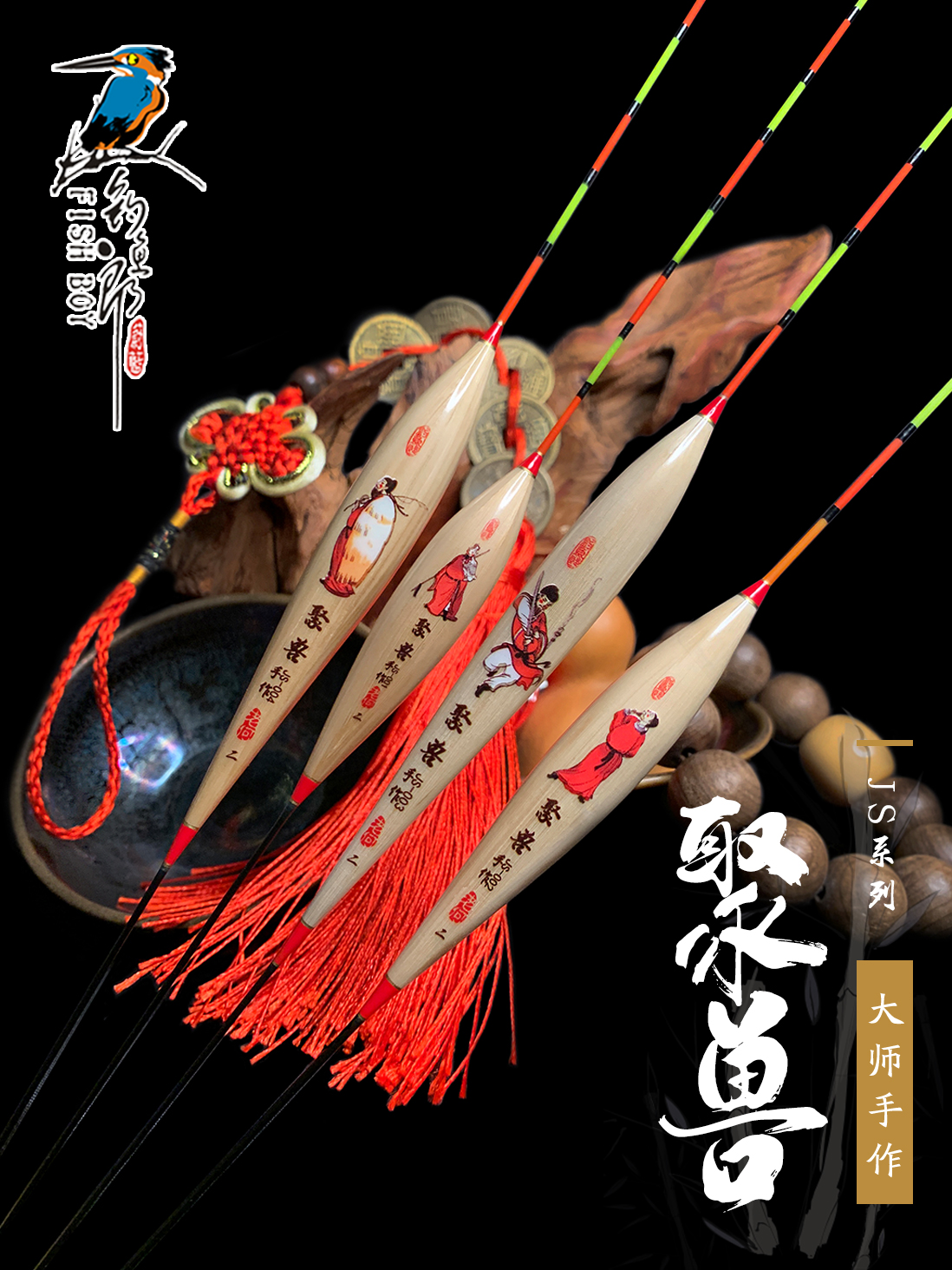 钓鱼郎(聚兽)系列  芦苇材质 青鱼鲟鱼鲢鳙鲤鱼草鱼深水大物专属