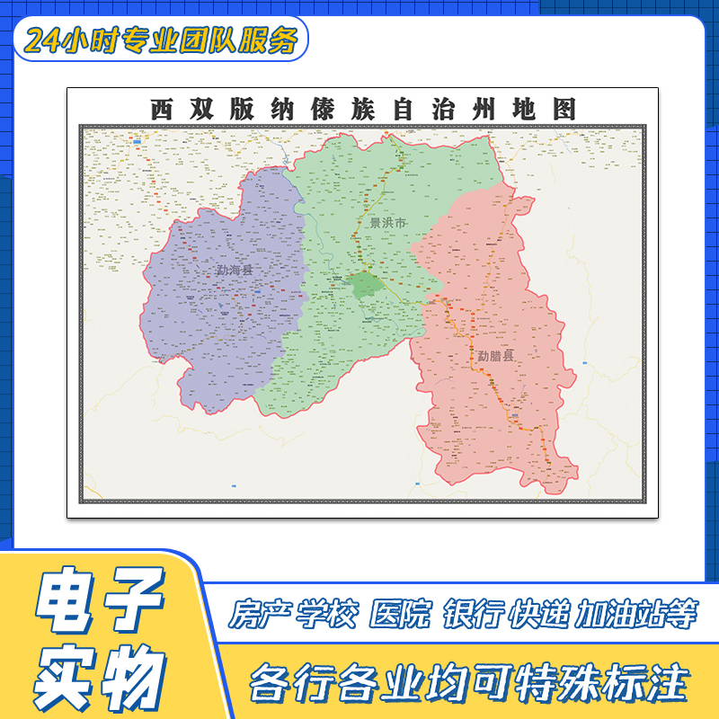 西双版纳傣族自治地图高清街道云南省行政区域交通颜色划分