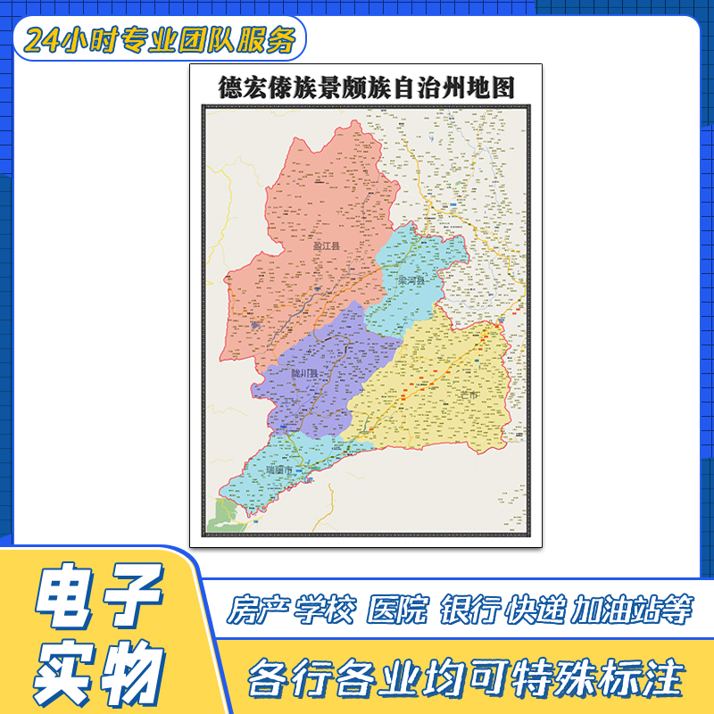 德宏傣族景颇族自治州地图贴图云南省行政交通颜色划分新
