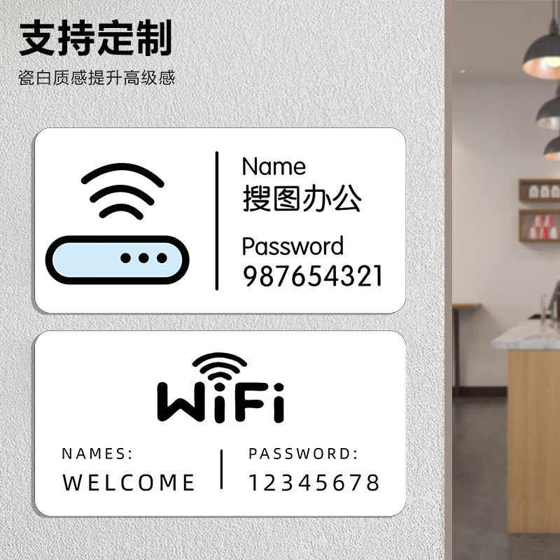 wifi提示牌无线密码亚克力标志牌简约创意墙贴美发店美容院餐厅免费无线密码请勿吸烟指示牌标识牌定制