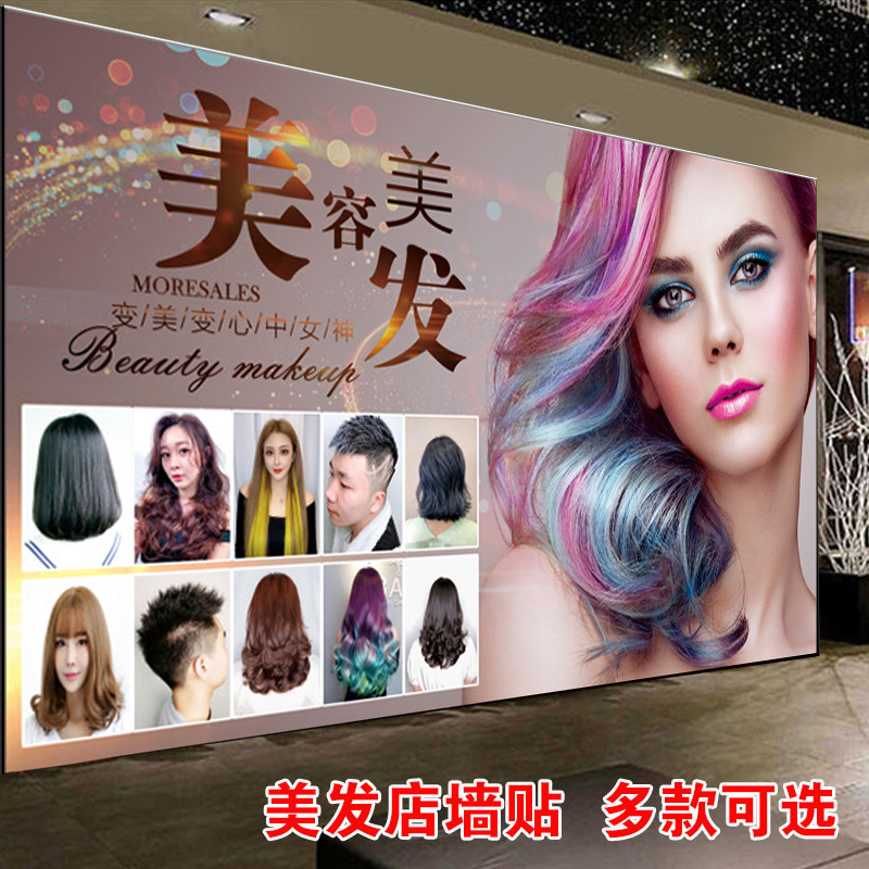 发廊男女发型图片装饰画理发店背景墙贴美发造型发型设计海报挂图