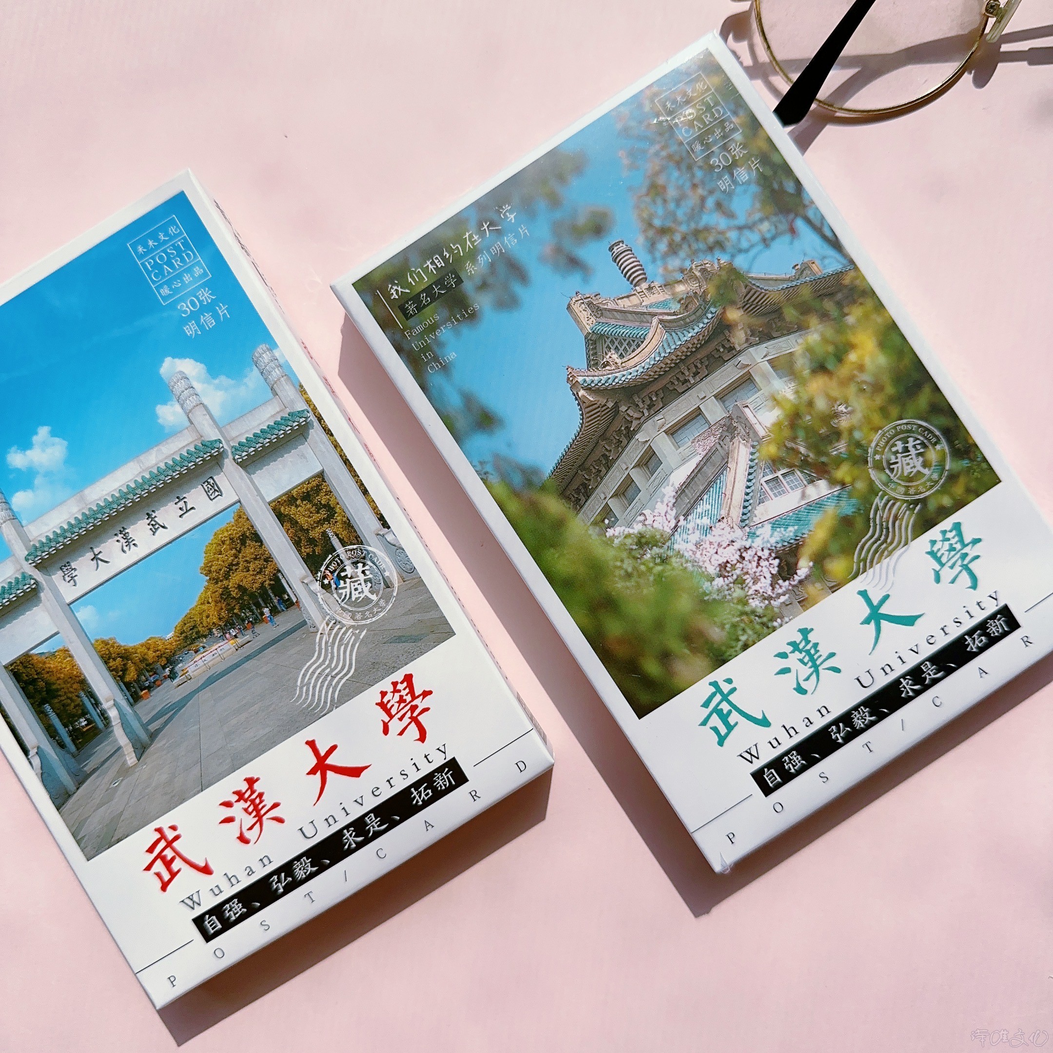 30张武汉大学印象明信片 青砖蓝瓦建筑美丽樱花 武大校园风光贺卡