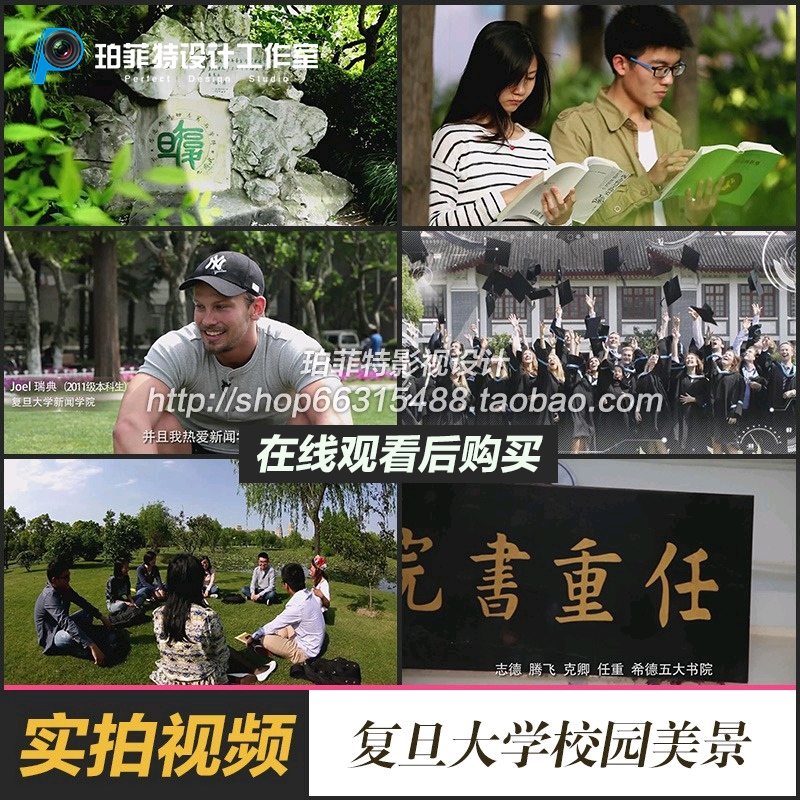 中国上海复旦大学宣传片复旦大学校园风光高清实拍视频素材