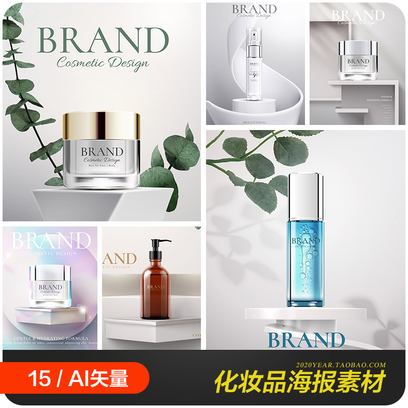 化妆品护肤品精华洗护产品广告图海报背景ai矢量设计素材2110403