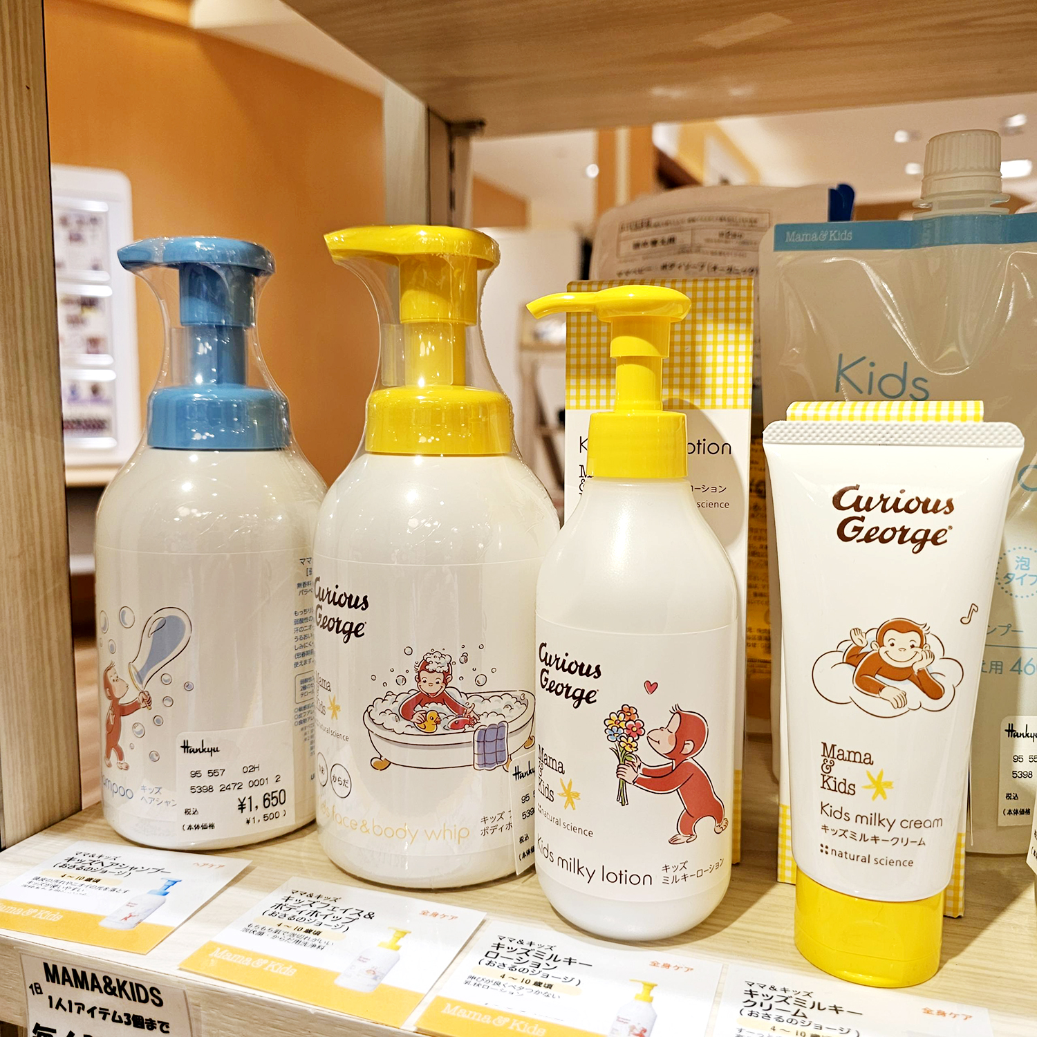 新到货 日本本土Mamakids大童系列洗护乳霜 4岁起用乳液面霜洗护