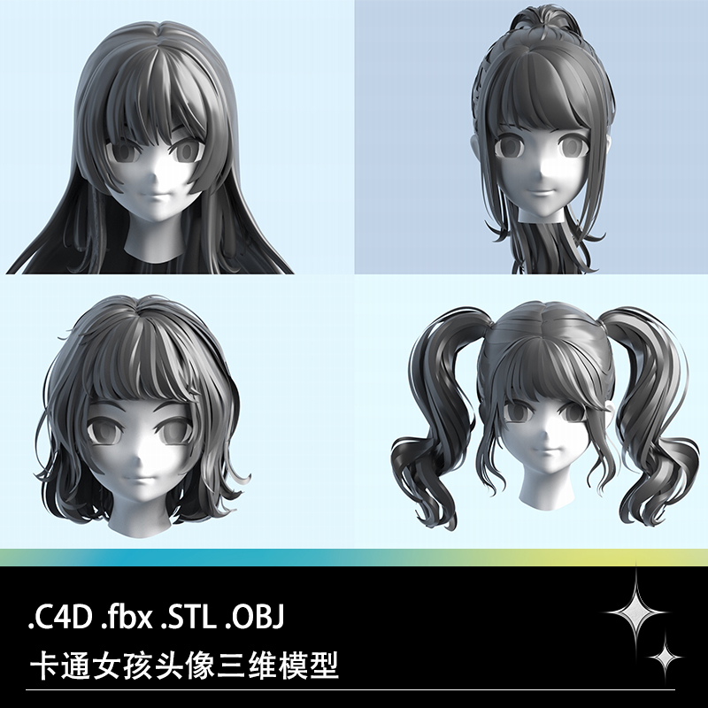 C4D FBX STL OBJ卡通动漫女孩头像马尾刘海短发长发假发设计素材