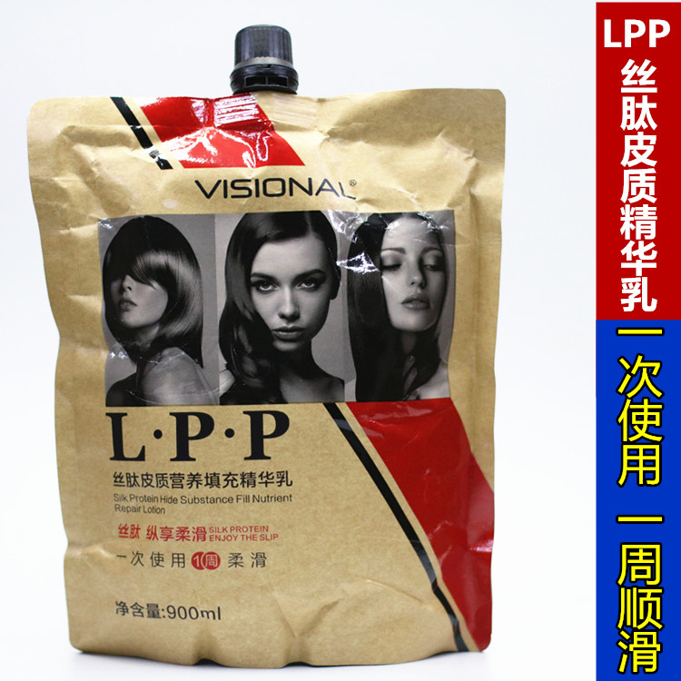 包邮丝肽LPP皮质填充营养精华乳900ML头发发膜免蒸护发素水疗素
