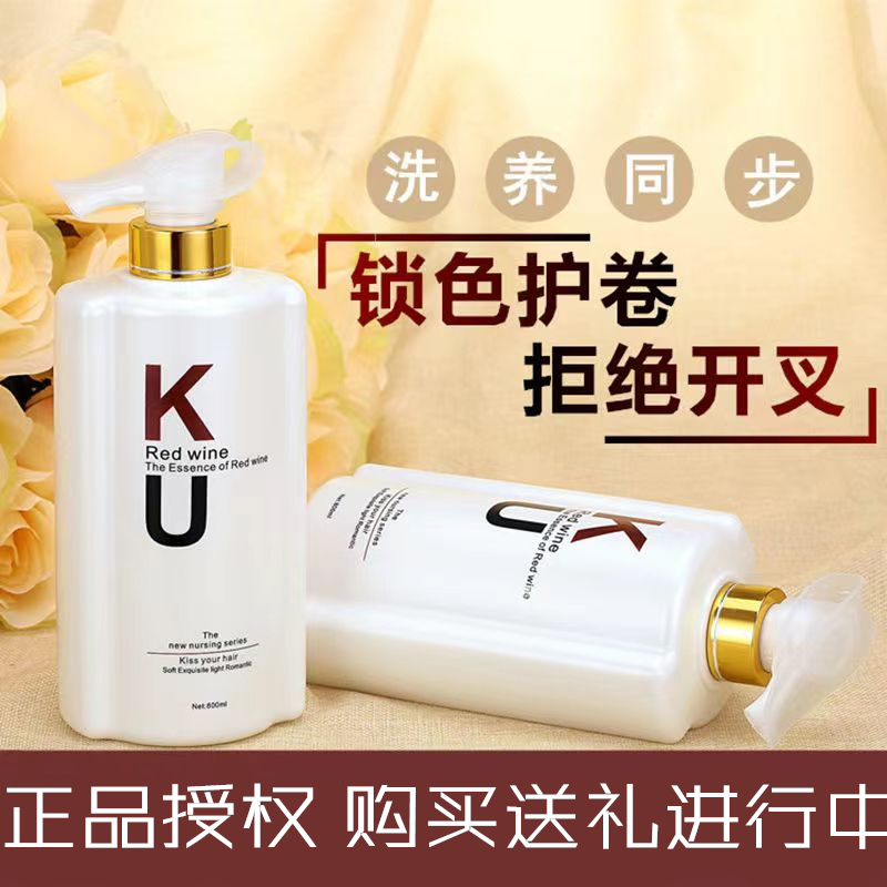 正品KU角蛋白洗发乳滋润柔顺植物持久留香洗头发膏还原酸水疗发膜