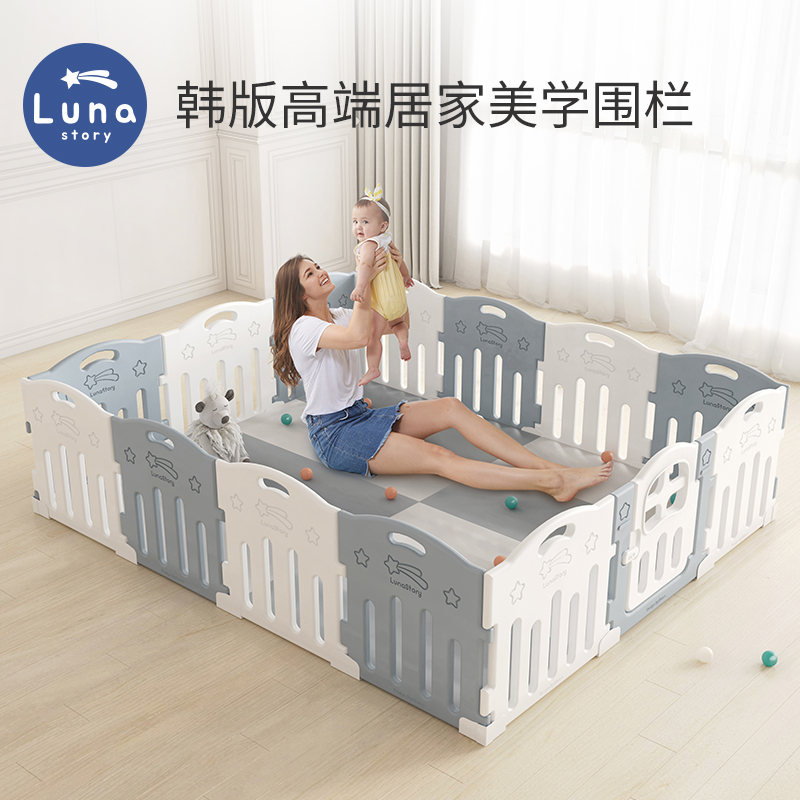 韩国Lunastory游戏围栏防护栏婴儿宝宝防护栏地上家用爬行垫一体