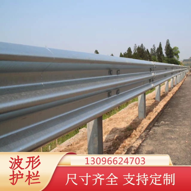 贵州高速公路护栏双波乡村公路波形护栏板波型梁钢护栏热镀锌厂家