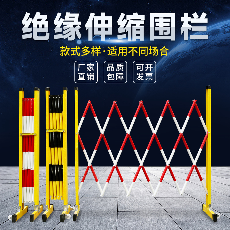 玻璃钢伸缩围栏电力警示施工围栏可移动护栏警戒隔离安全防护护栏