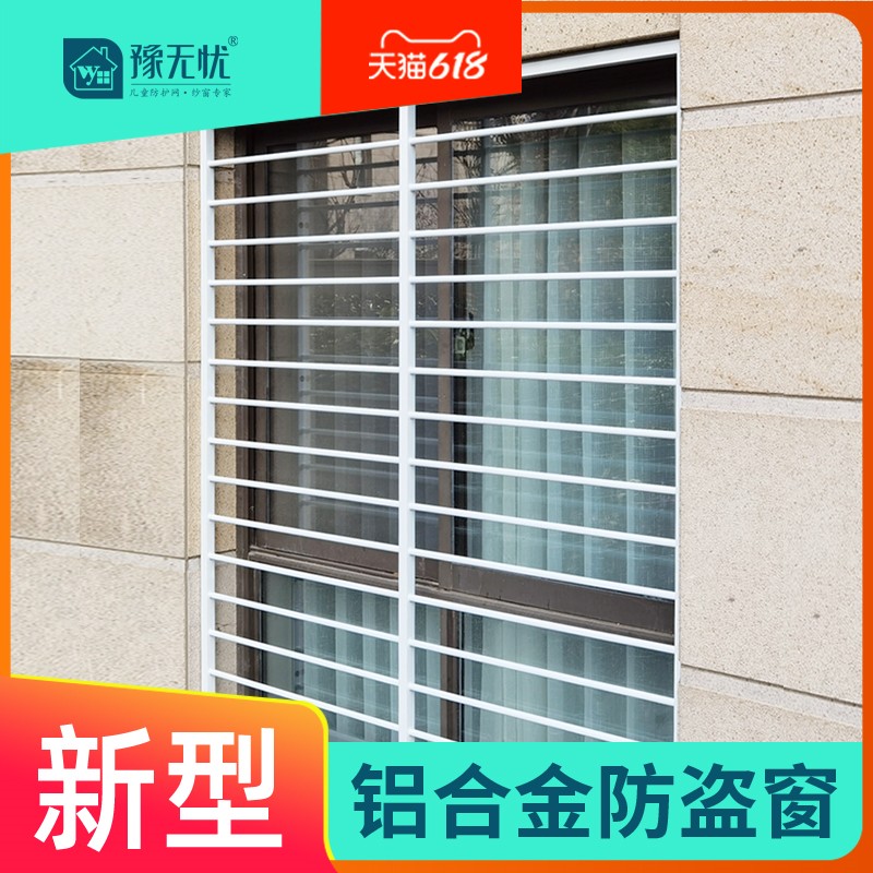 防盗窗护窗网家用自装铝合金高层隐形房间阳台安全定做窗户防护栏