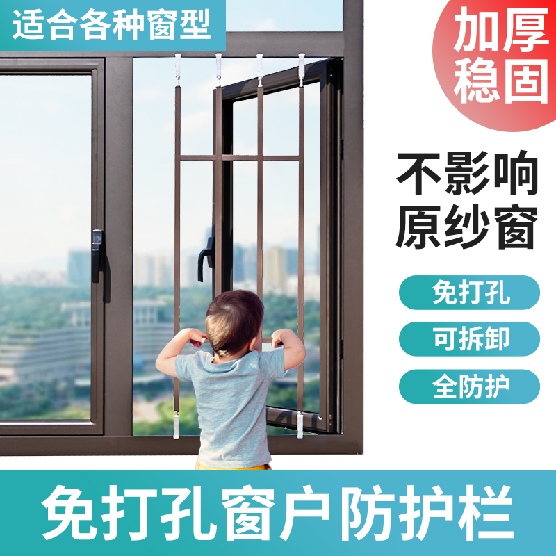 窗户防护栏高层免打孔自装儿童防护防盗窗高层外开窗平开窗防盗网