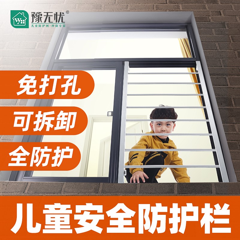 窗户防护栏杆护网家用自装免打孔儿童安全平移隐形推拉防掉防盗窗