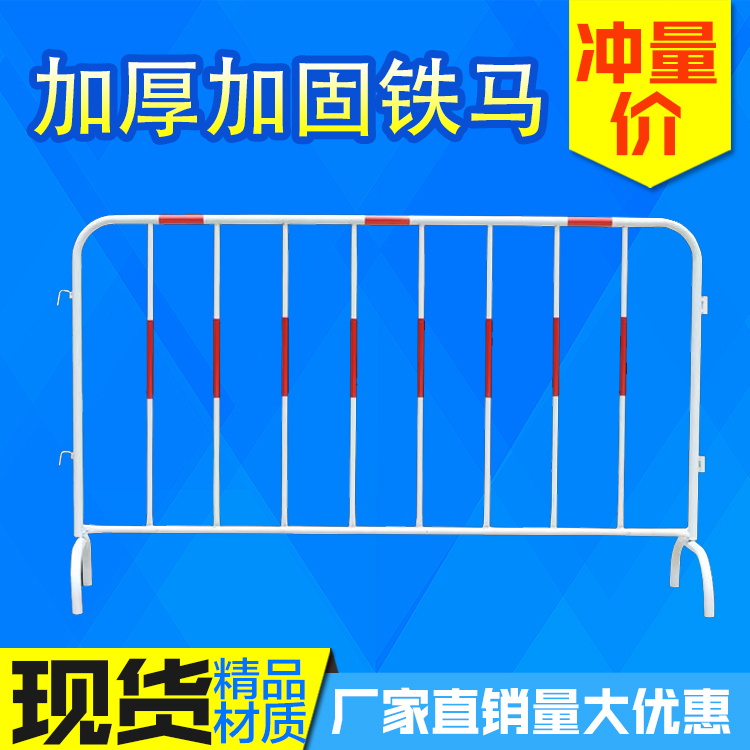 现货马拉松活动护栏加厚铁马护栏市政隔离移动安全防护栏施工围栏
