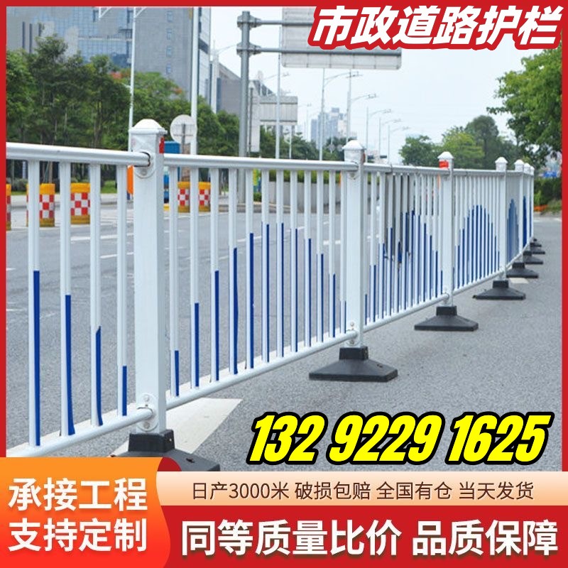 道路市政护栏停车场人行道分流隔离栏马路防护栏交通机非防撞栏杆