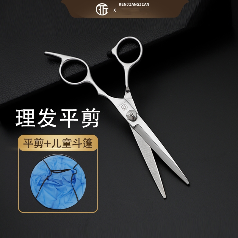 理发剪刀家庭用碎发削发型师刘海自己剪安全男女婴幼儿童套装发廊