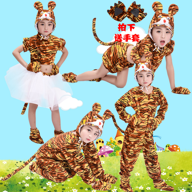儿童老虎舞台表演服装武松打虎动物服少儿小老虎卡通动物演出服装