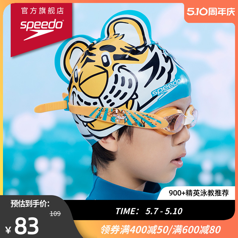 Speedo/速比涛 防水护发柔软舒适儿童卡通印花硅胶泳帽