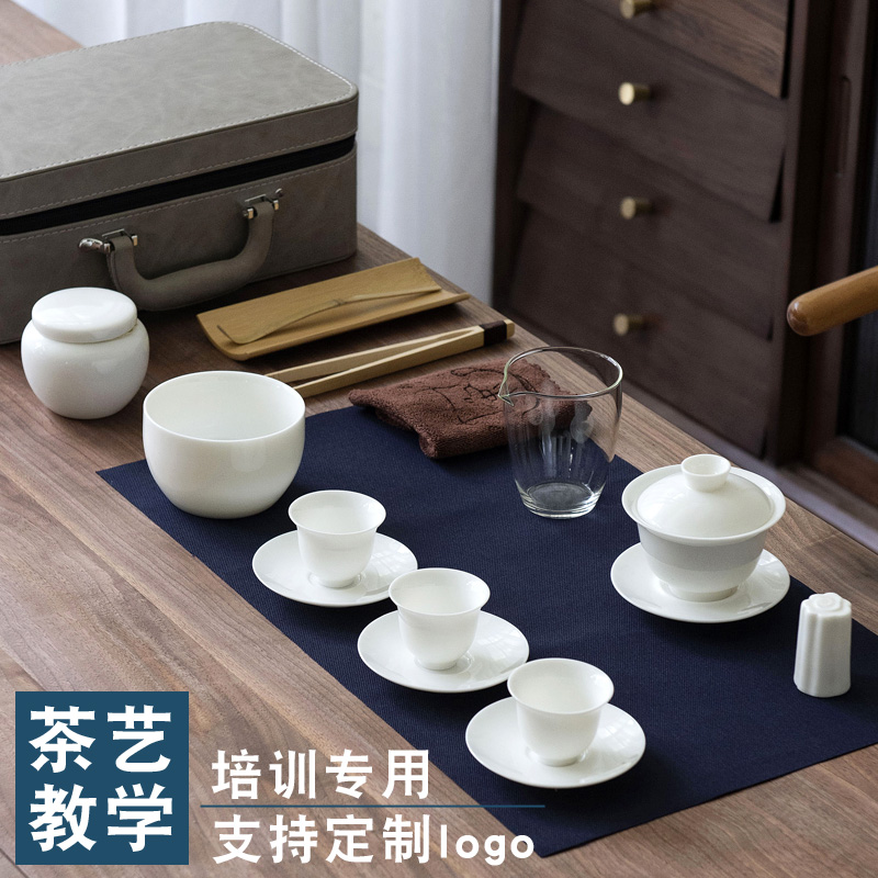茶艺教学套组茶艺师考试培训收纳包德化白瓷功夫茶具套装红茶茶器