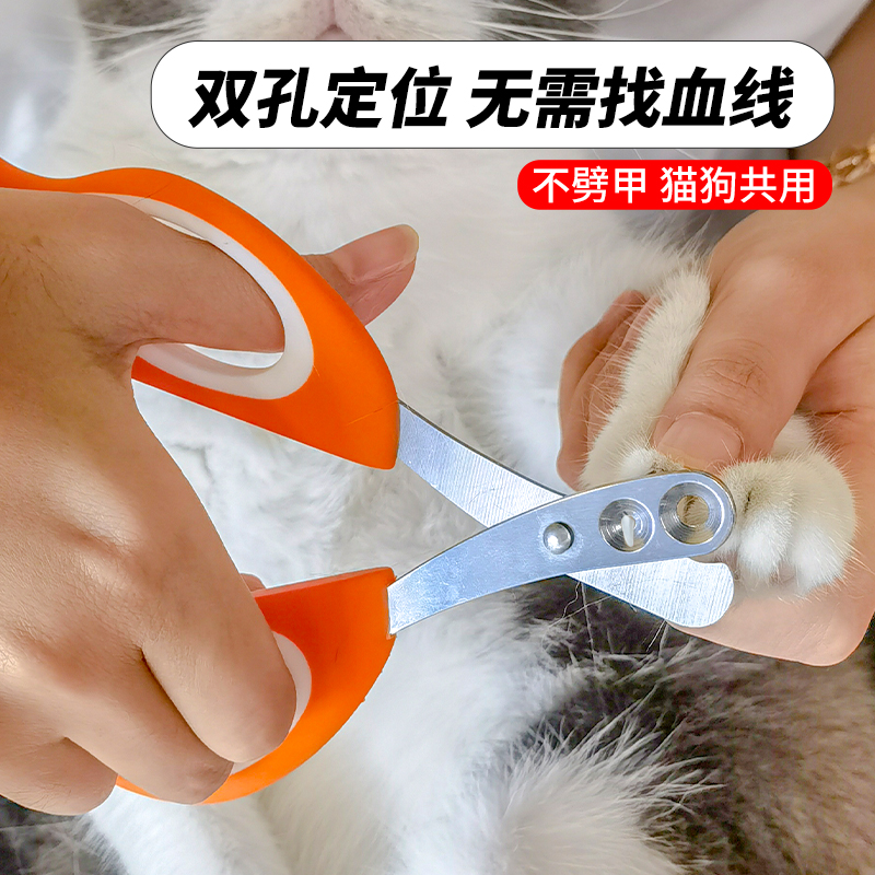 宠物猫咪指甲剪狗狗指甲钳幼猫专用指甲刀圆孔定位防出血剪甲神器