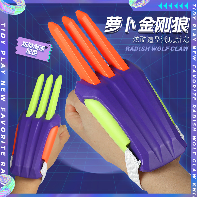萝卜金刚狼爪可伸缩爪子刀玩具正版3d重力萝卜刀折叠爪刀手套正品
